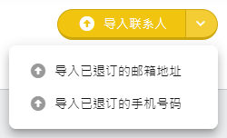 导入退订记录的按钮